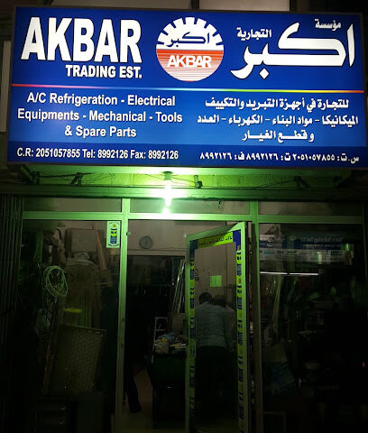أكبر للتجارة - الخبر - +966 55 611 6975