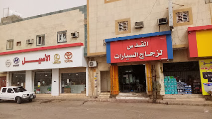 الأشقر لزجاج سيارات - الخرج - +966 50 776 3299
