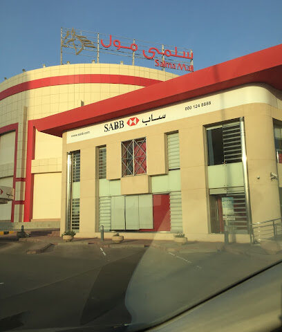 SAB الأول - يشيد - +966 16 535 3077