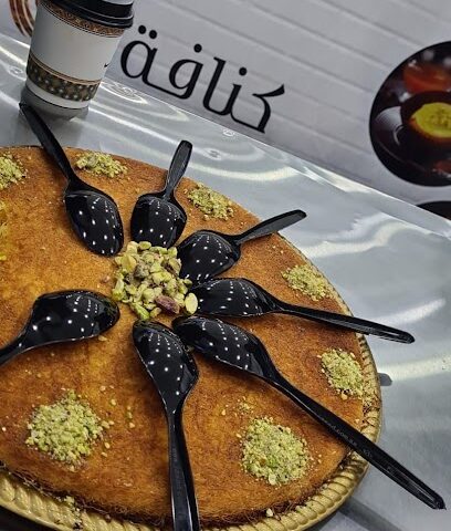كنافة تايم ينبع - ينبع - +966 55 771 1792