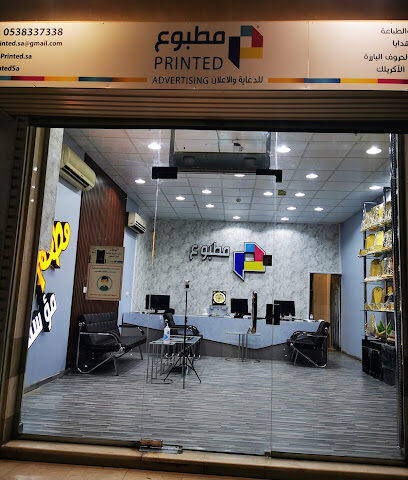 الإعلان المطبوع - المدينة المنورة - +966 53 833 7338