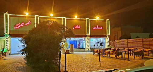 استراحة رافيدن - سكاكا - +966 14 626 0020