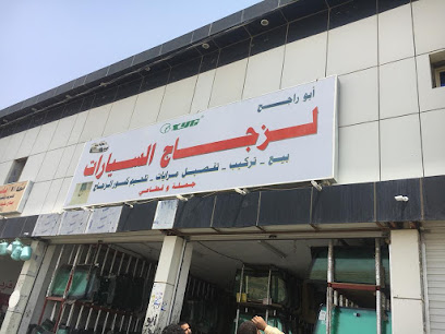 ابو راجح لزجاج السيارات - بيشة - +966 53 892 4268