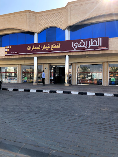 التريكي لقطع غيار السيارات - Saudi Arabia|Az Zulfi 15941|Al Khalidiyah|King Fahd Branch Rd