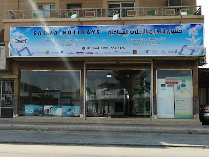 سفوى ترافيل - صفوى - +966 9200 11917