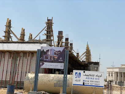 اجياد للتكييف - الخبر - +966 54 327 9025