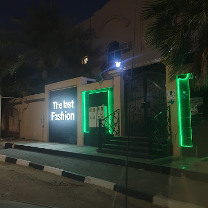 آخر صالون أزياء - الخبر - +966 55 452 0766