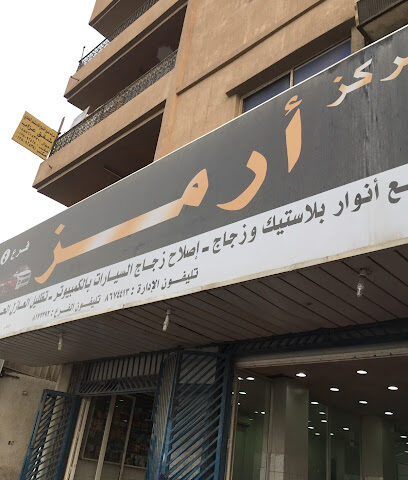 أرمز الزجاج وتلميع الأنوار - الدمام - +966 50 291 7477