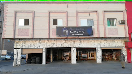 نشر صبا - صفوى - +966 13 664 1560