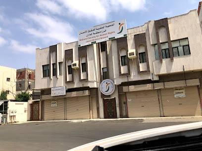 الجمعية الوطنية لحقوق الإنسان - جازان - +966 17 323 7041