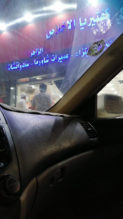 بوفية الإخلاص - Saudi Arabia|Damad 84949|4Q7F+JJJ