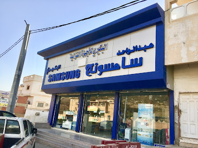 البكيري للأجهزة المنزلية - المخواة - +966 55 841 6797