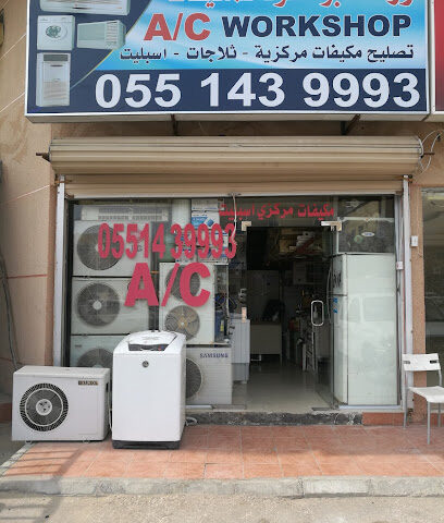 ورشة تكييف ورشا الهوى النقى - الخبر - +966 55 143 9993