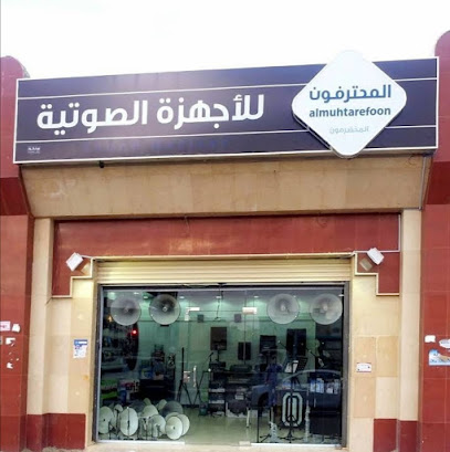 أجهزة صوت احترافية - المدينة المنورة - +966 54 572 0209