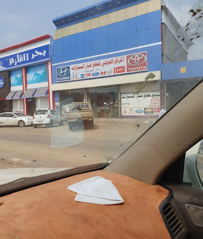 المركز الدولي لقطع السيارات - صامطة - +966 55 807 5989
