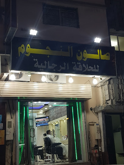 صالون النجوم - Saudi Arabia|Khamis Mushait 62461|Al Khaldiyah|8P3F+GRP