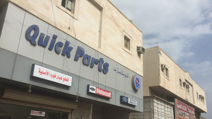 أجزاء الجزيرة السريعة - الجبيل - +966 13 340 8936