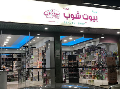 بيوتي شوب عطور و ادوات تجميل - نجران - +966 50 399 1904