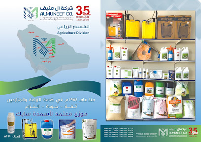 شركة ال منيف للزراعة - ساجر - +966 56 897 7104
