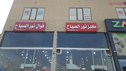 خبز - القطيف -