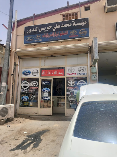 البدري - Saudi Arabia|2669، الصناعية، بيشة 67631 9471،