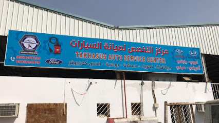 مركز التخصص لصيانة السيارات - ينبع - +966 56 936 3239