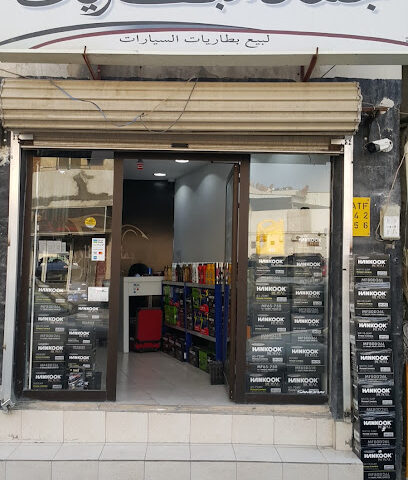 جمال للبطاريات وزينة السيارات - القطيف - +966 58 008 7001
