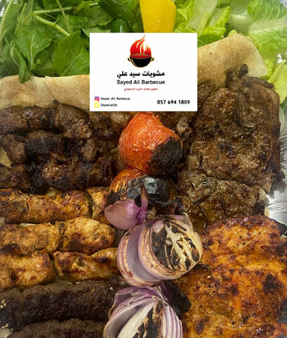 مشاوي سيد علي - صفوى - +966 57 694 1809