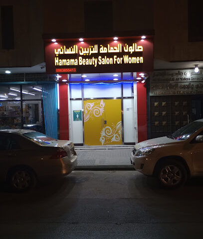 Indian Rose Beauty parlor - (Hamama) حمامة على محمد الزهراني - الرياض - +966 56 385 5413