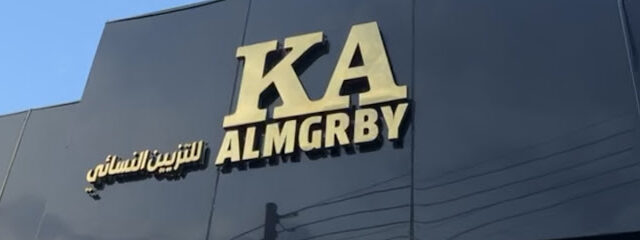 صالون نسائي KA ALMGRBY - براق -