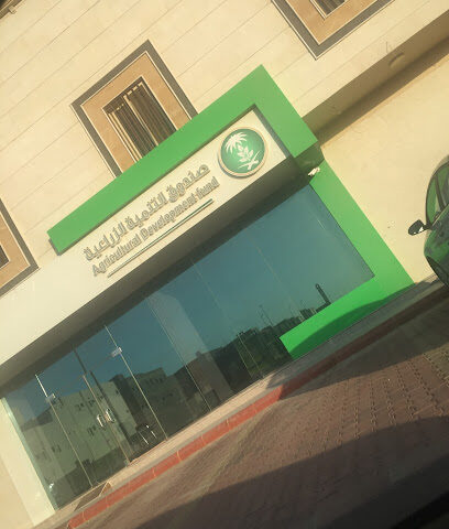 البنك الزراعي - ينبع -