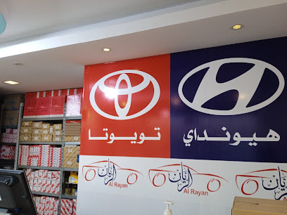 الريان لقطع غيار السيارات - صفوى - +966 54 109 6546