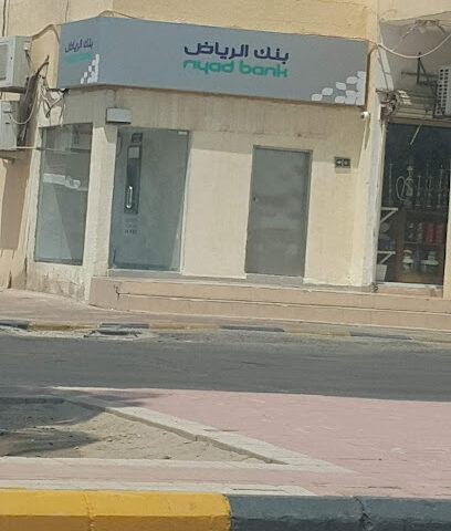 الصراف الآلي لبنك الرياض - الخفجي - +966 9200 02470