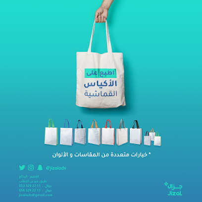 جزال - البدائع - +966 53 329 2211