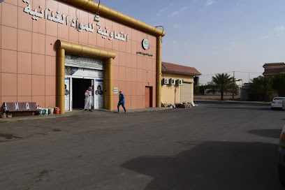 الجمعية التعاونية متعددة الأغراض بالزلفي - الزلفي - +966 55 488 4865
