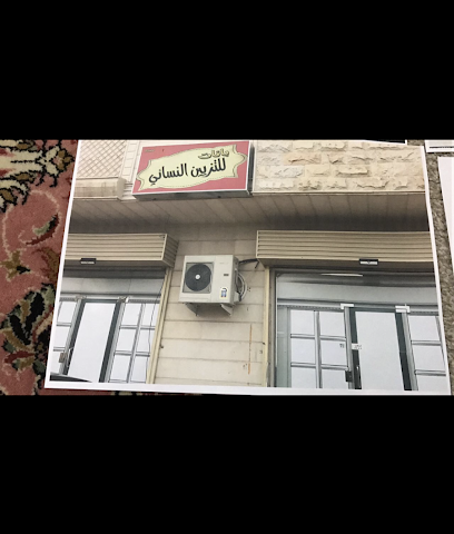 بانات (مشغل وصالون) - المدينة المنورة - +966 56 644 2119