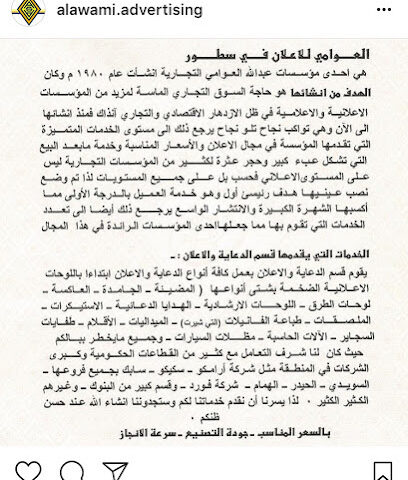 وكالة العوامي للدعاية والاعلان - صفوى - +966 56 480 2414