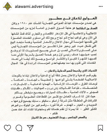 وكالة العوامي للدعاية والاعلان - Saudi Arabia|Safwa 32833|Hazm|Al Imam Ali Ibn Abi Talib Rd