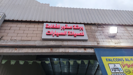 ورشة صقور الفكامة للصيانة سيارة فحص كمبيوتر - الخبر - +966 50 932 3752