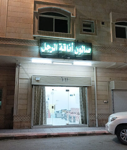 صراف الاهلي - براق -