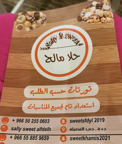 حلا مالح - خميس مشيط - +966 55 885 9659