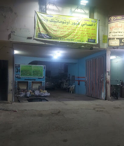 أخصائي قيور اتوماتيك - بريدة - +966 55 435 9030