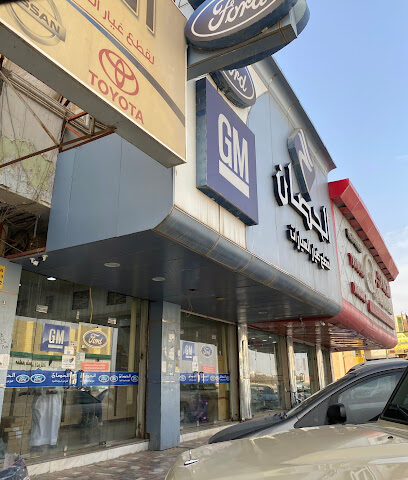 الحصان لقطع أمريكي - بريدة - +966 16 323 0044