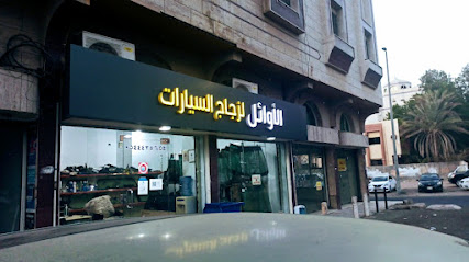 الأوائل - جدة - +966 53 515 8204