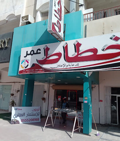 خطاط عمر - الخرج - +966 55 315 7582
