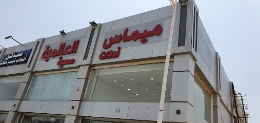 فيحاء الدولية - جدة -