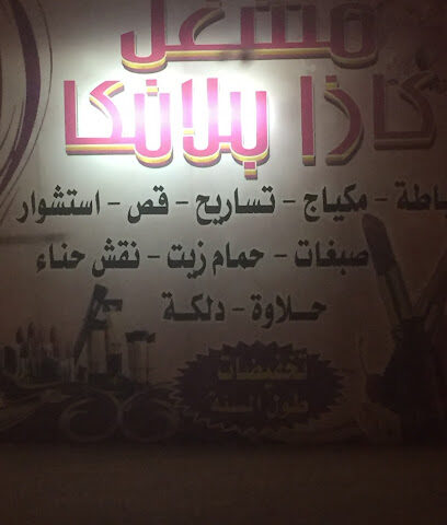 مشغل كازا بلانكا - براق -
