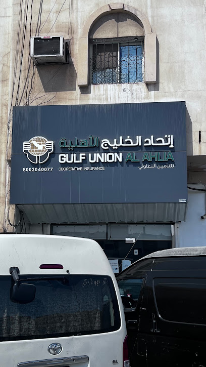 اتحاد الخليج الاهلية للتأمين التعاوني - Saudi Arabia|Al Jubail 35514|Jubail City Center|Omar Bin Abdul Aziz