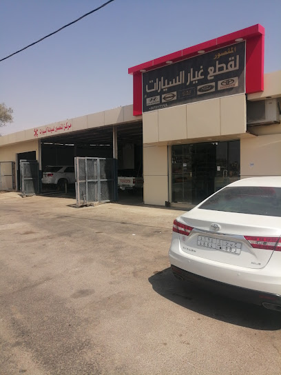 محل المنصور لقطع غيار السيارات - Saudi Arabia|Hautat Sudair 15313|HJMG+4F4