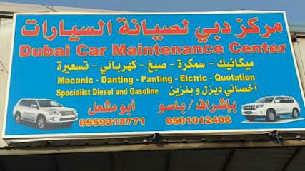 ورشة دبي للسيارات - الخبر - +966 50 101 2406